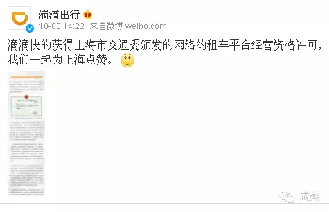 “滴滴”敲響溫州出租車行業的喪鐘 滴滴資訊 第1張